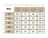 تن پوش بچگانه طرح پانی