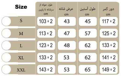 حوله پالتویی تنپوش طرح ماکان صورتی پودیران