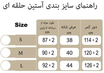 حوله آستین حلقه ای پلنگی نسکافه ای پودیران